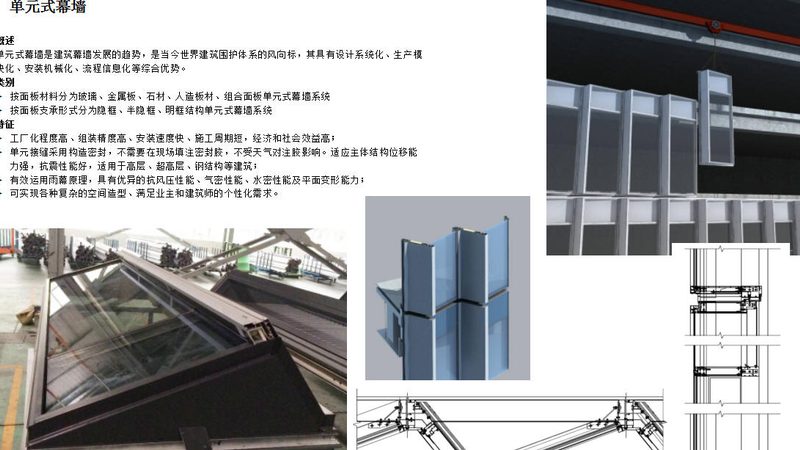 点式幕墙加盟店选址：如何避开常见误区，把握黄金地段**