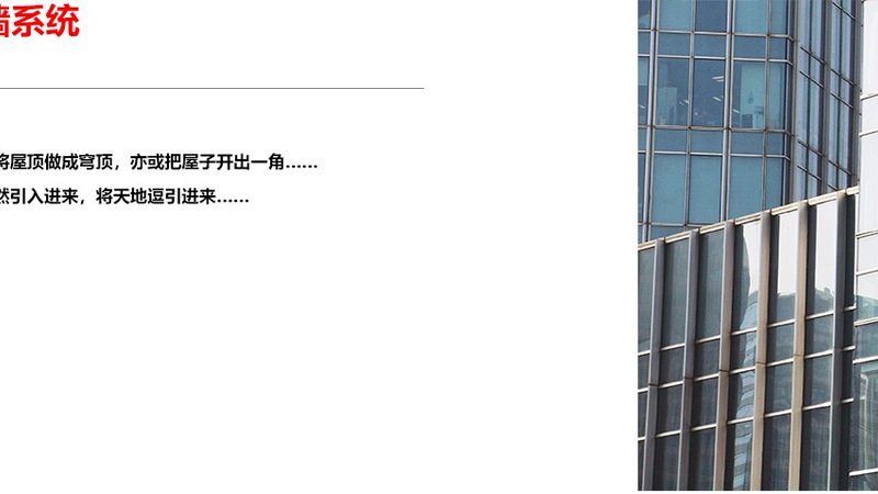 商场玻璃幕墙造价影响因素解析**